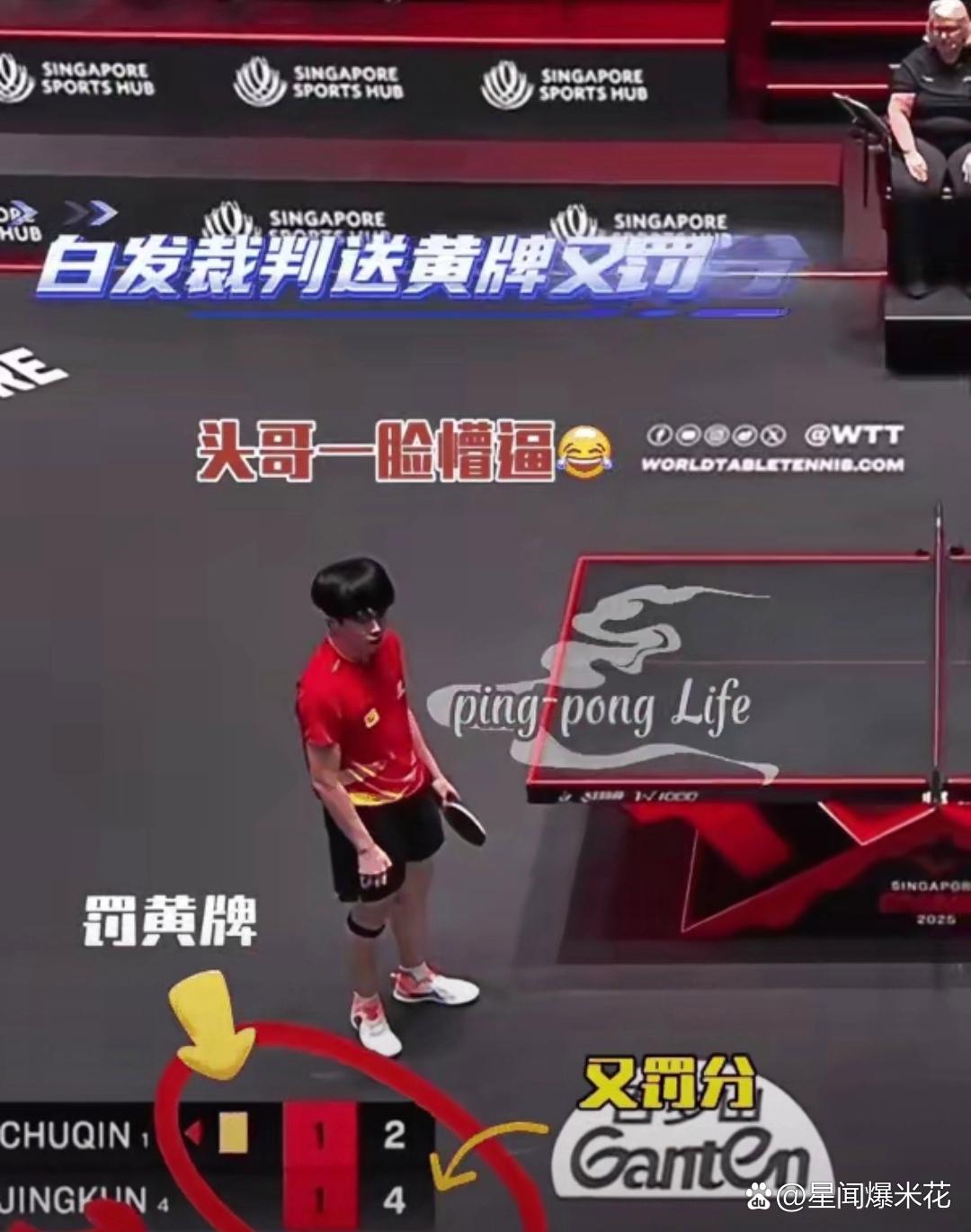 比赛中发生争执，裁判出示多张黄牌